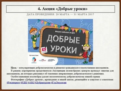 Урок дата