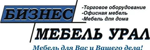 Интернет магазин урал