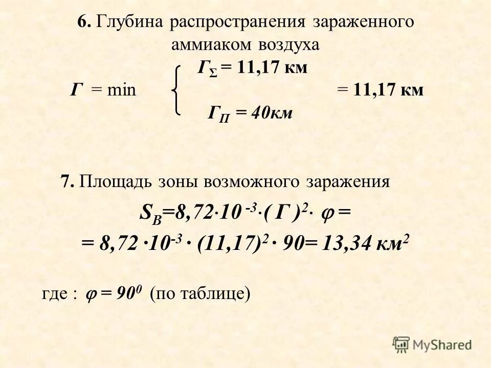 Определить относительную плотность аммиака по воздуху. Определить относительную плотность аммиака по воздуху. Аммиак тяжелее воздуха. Аммиак формула молярная масса. Физ свойства nh3.