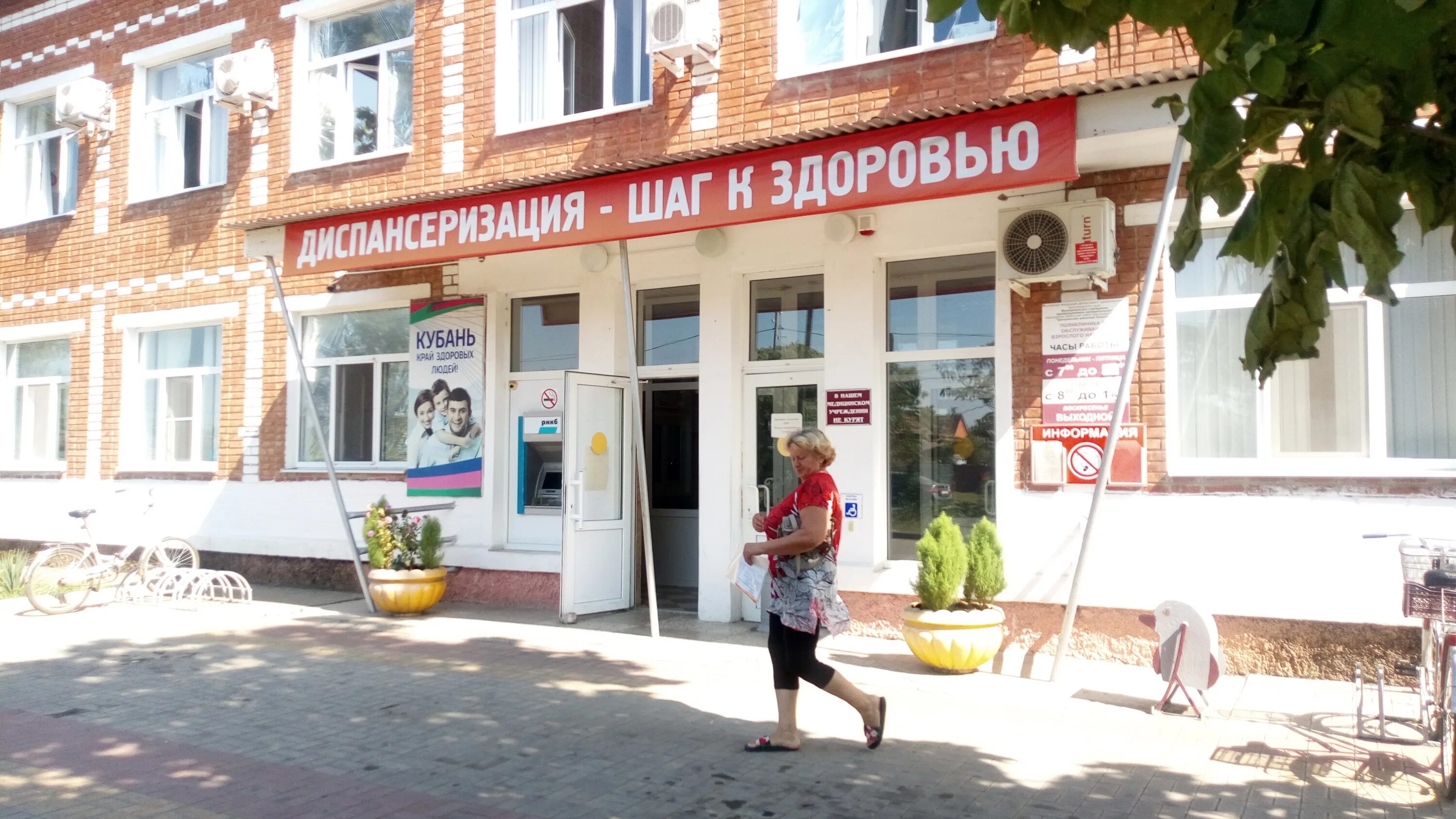 Улица лабинская город лабинск. Лабинск горького 19. Улица горького лабинск. Главная улица города усть лабинск. Гостиница центральная лабинск.
