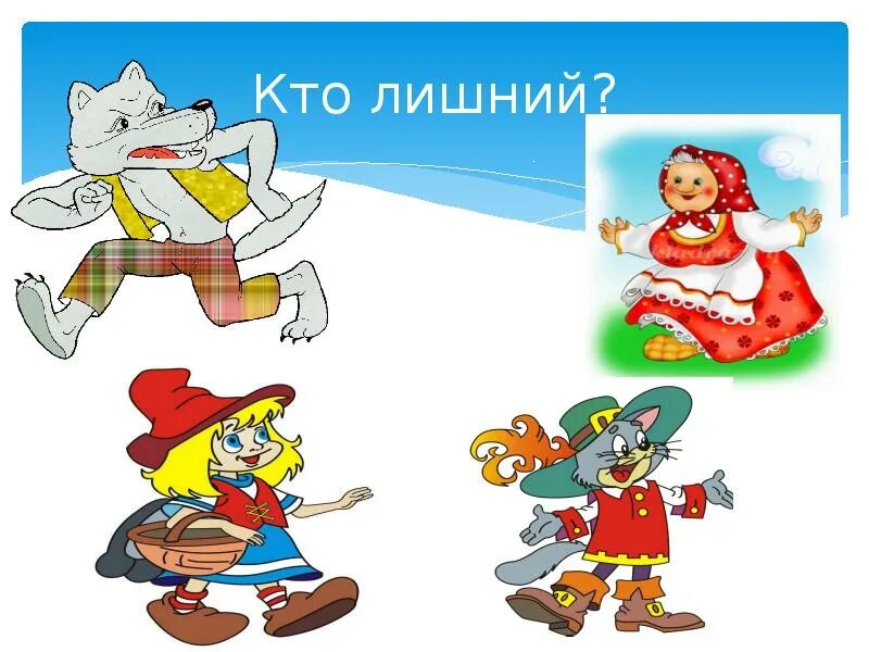 Сказка кто что делает