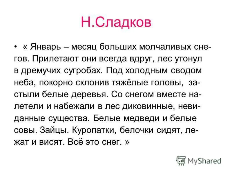 Сжатое изложение. Изложение 10. Примеры сжатых изложений. Планирование работы над изложением. В чём польза чтения текст.