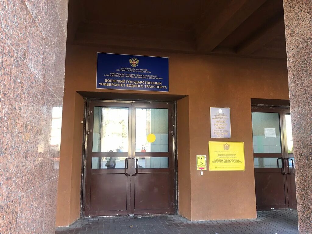 институт водного транспорта нижний новгород. фгбоу волжский государственный. волжский гос. фгбоу волжский государственный. вгувт волжский государственный университет водного транспорта.