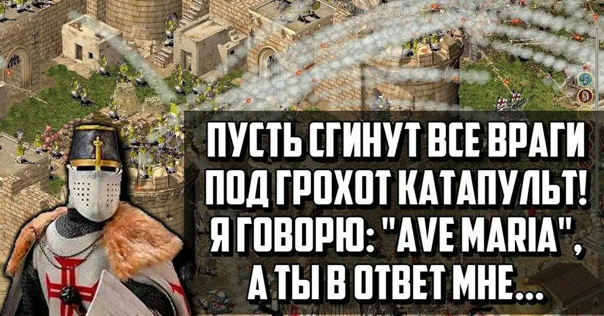 Крестовый поход Deus Vult. Крестовый поход на Иерусалим мемы. Мемы про крестоносцев.