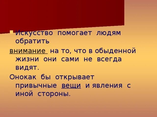 Как искусство помогает человеку