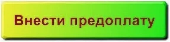 Забронировать без