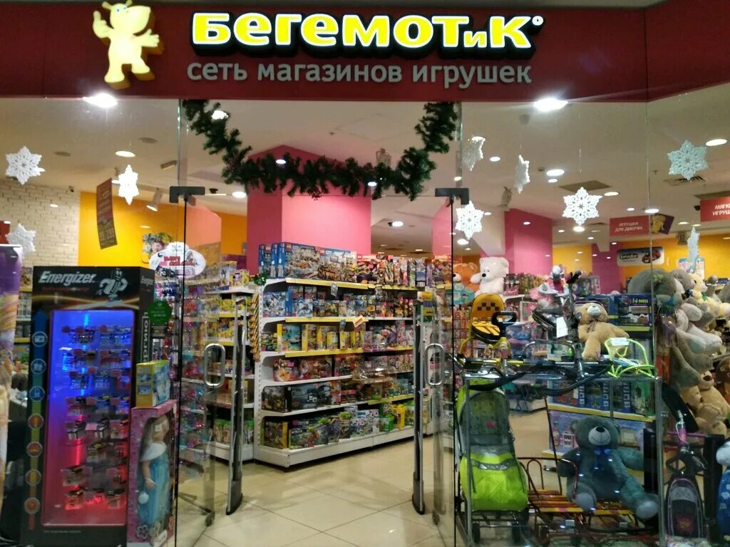 Бегемотик сеть магазинов игрушек. Бегемотик магазин. Бегемот липецк. Магазин бегемотик тайшет. Бегемотик магазин в ишиме.
