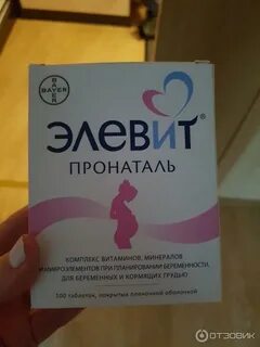 Витамины для беременных пить не беременным