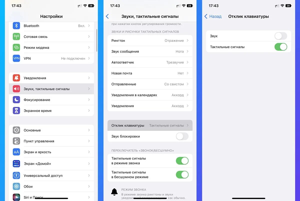 После обновления 17 айфон. Обновление IOS. Настройки iphone. Настройки IOS. Обновление IOS 16.