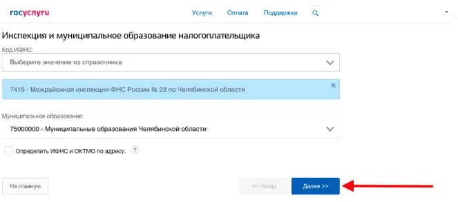 Налоговая декларация ип через госуслуги. НДФЛ через госуслуги. Подача декларации через госуслуги. 3 НДФЛ через госуслуги. Декларация 3 НДФЛ через госуслуги.