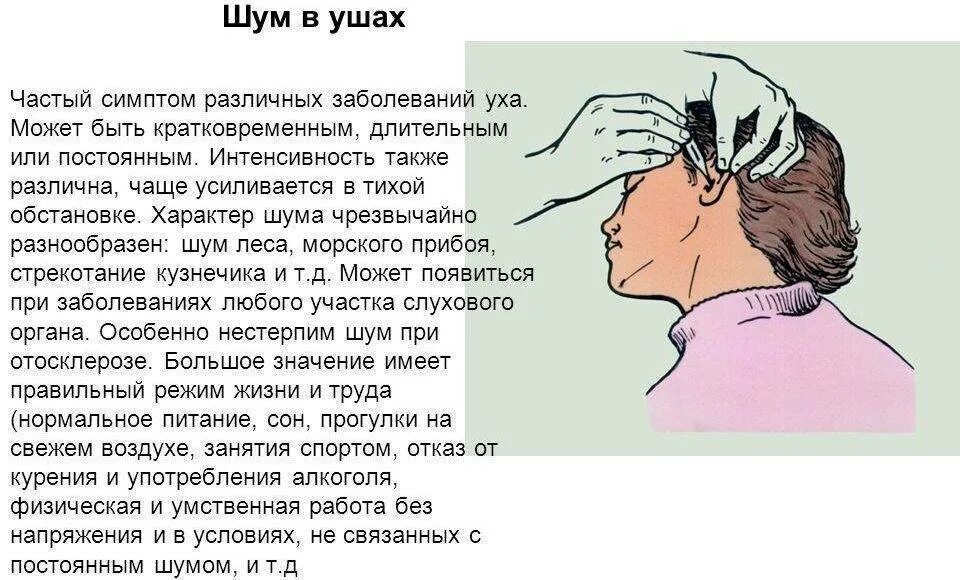 Как победить головную боль хср