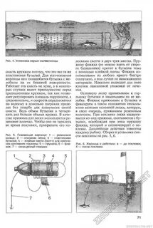 Жерлицы своими руками летняя из бутылки