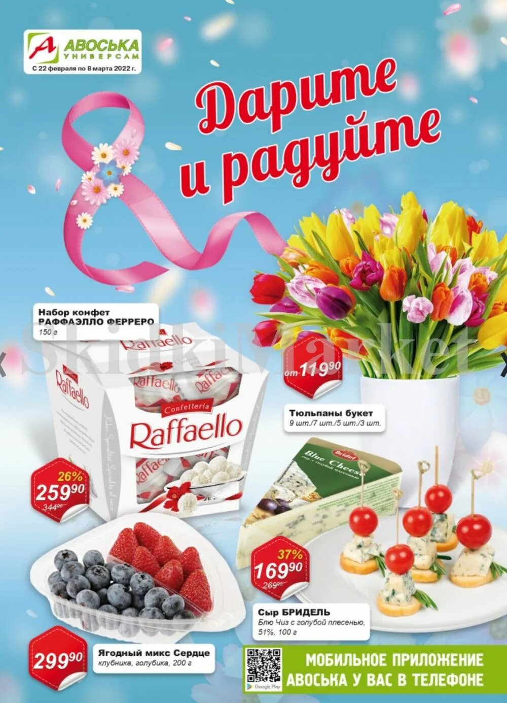 гипермаркет магнит. акции в москве в марте. акции в москве в марте. акции в москве в марте. сырок в виктории.