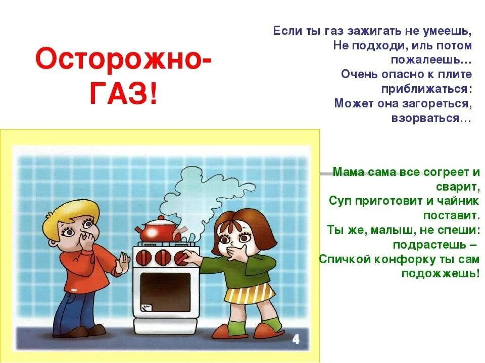 Не допустить утечку