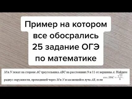 Задание 9 вариант 25 огэ