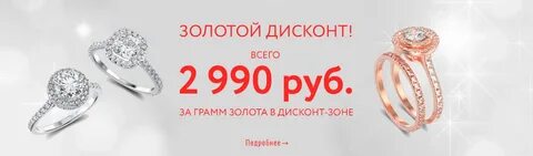 В каком ювелирном дешевле