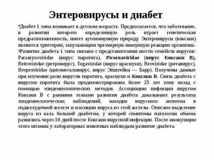 Саки вирус симптомы и лечение
