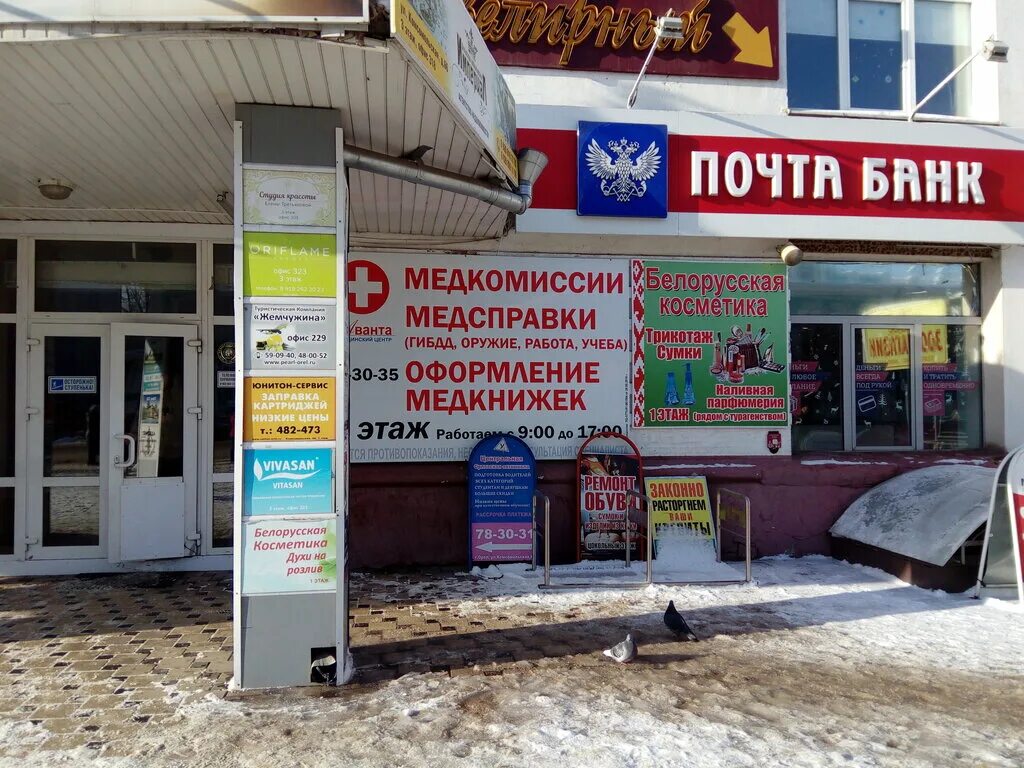 Банки в орле список. Г орел ул горького 44. Максима горького, 60. Банки в орле список. Восточный банк в орле.