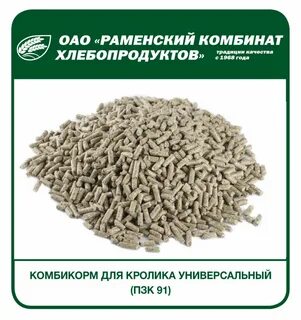 Комбикорм таганрог