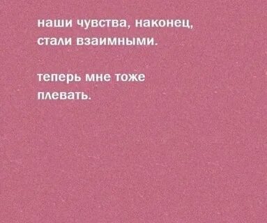 Стали чувствую