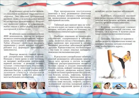 Листовка брось