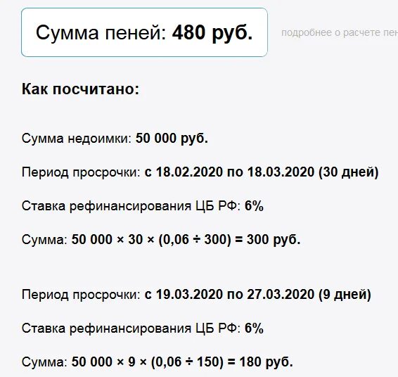 Процентов от неуплаченной суммы налога