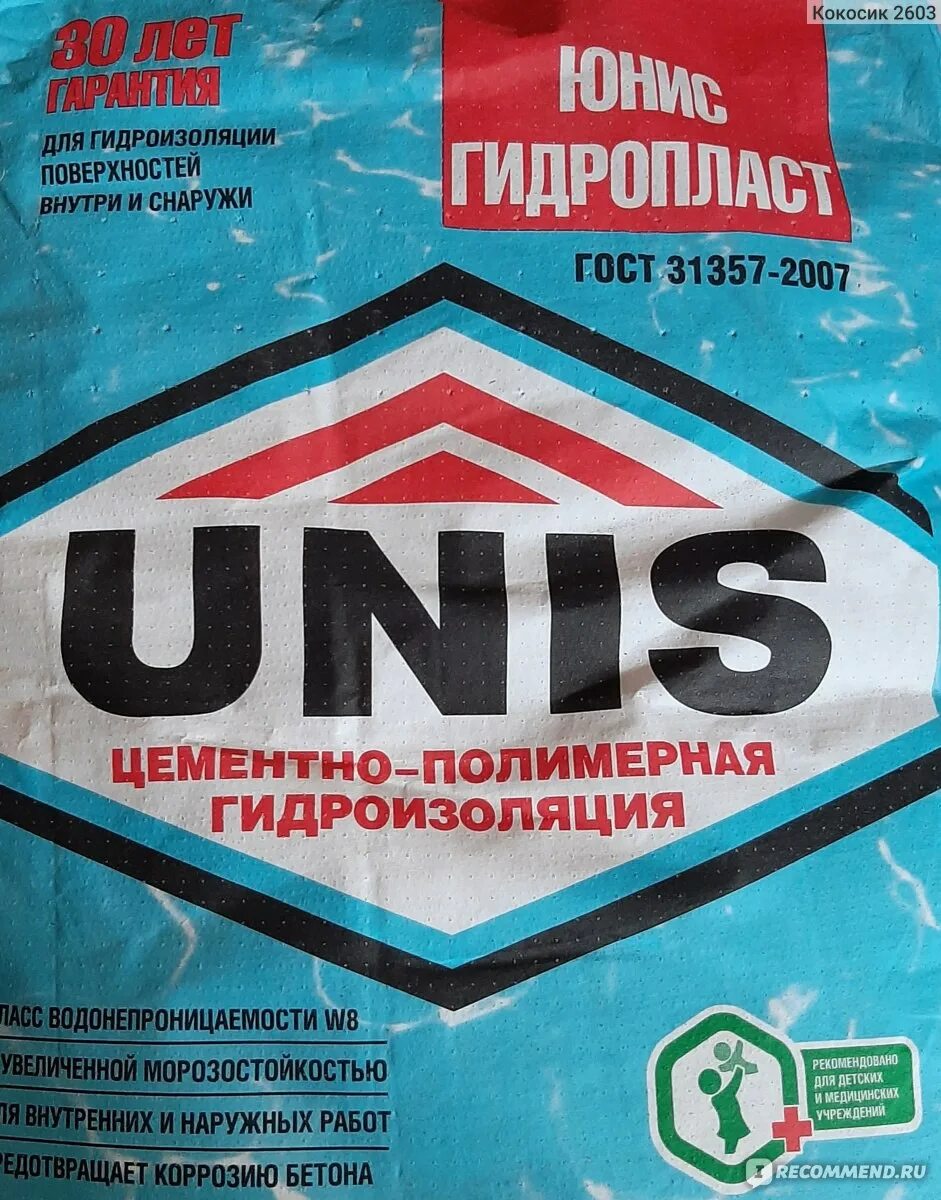 Uzin mk160. Sika стоп вода гидроизоляция цементная обмазочная. Полимерные цементы в стоматологии. Полимер цемент. Гидроизоляция unis гидропласт 20кг.