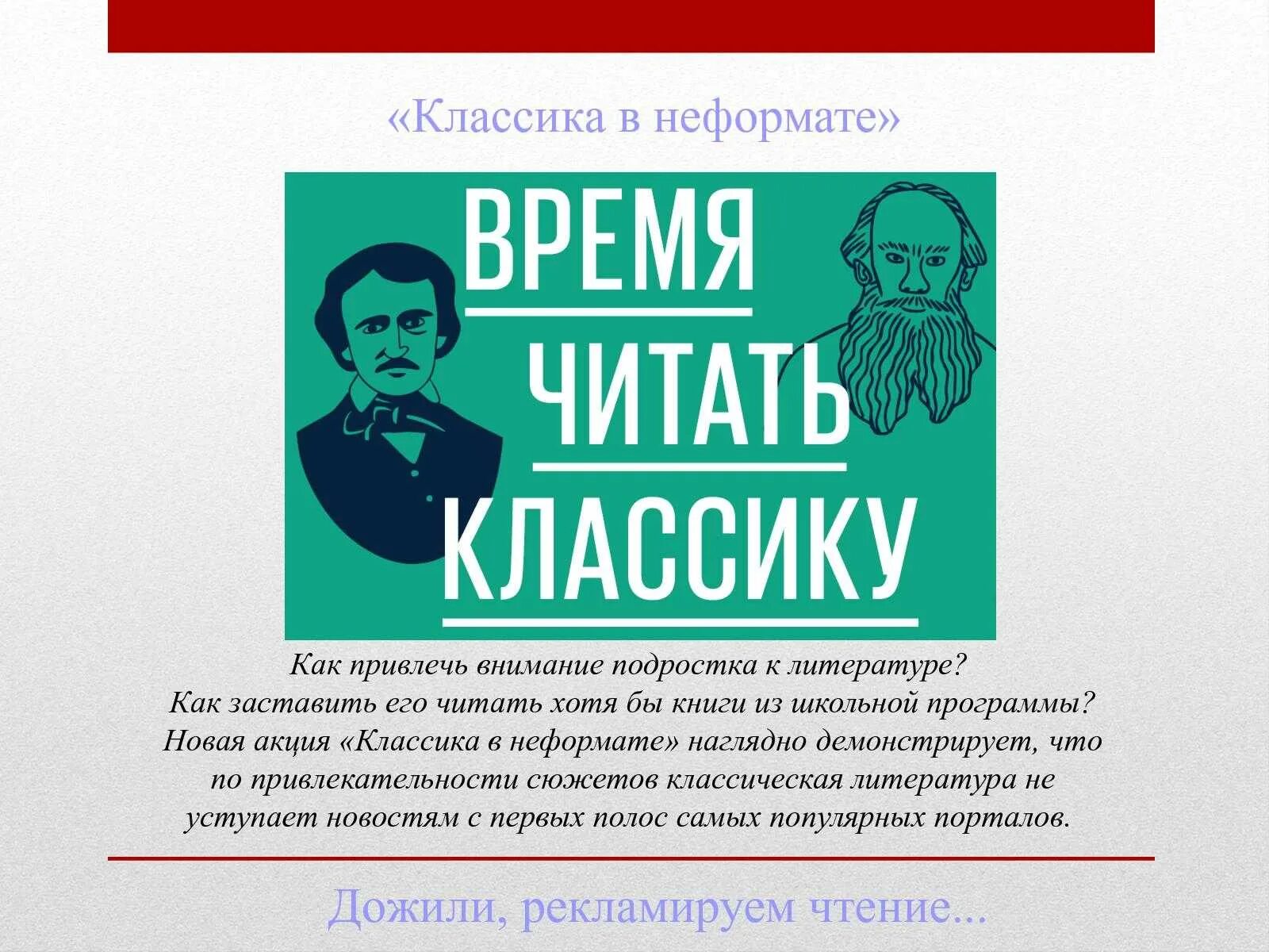 Какую классику прочитать. Какую классику прочитать