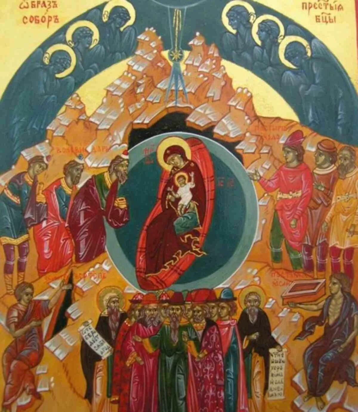 Икона января. Собор пресвятой богородицы икона. 8 января икона божией матери собор пресвятой богородицы. икона собор богородицы 8 января. икона богородицы 250 ликов собор пресвятой богородицы.