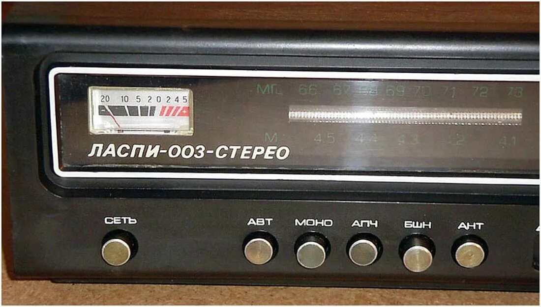 Тюнер ласпи. Тюнер укв ласпи 003. тюнер ласпи 003 стерео. ласпи укв тюнер. тюнер ласпи 006 стерео.