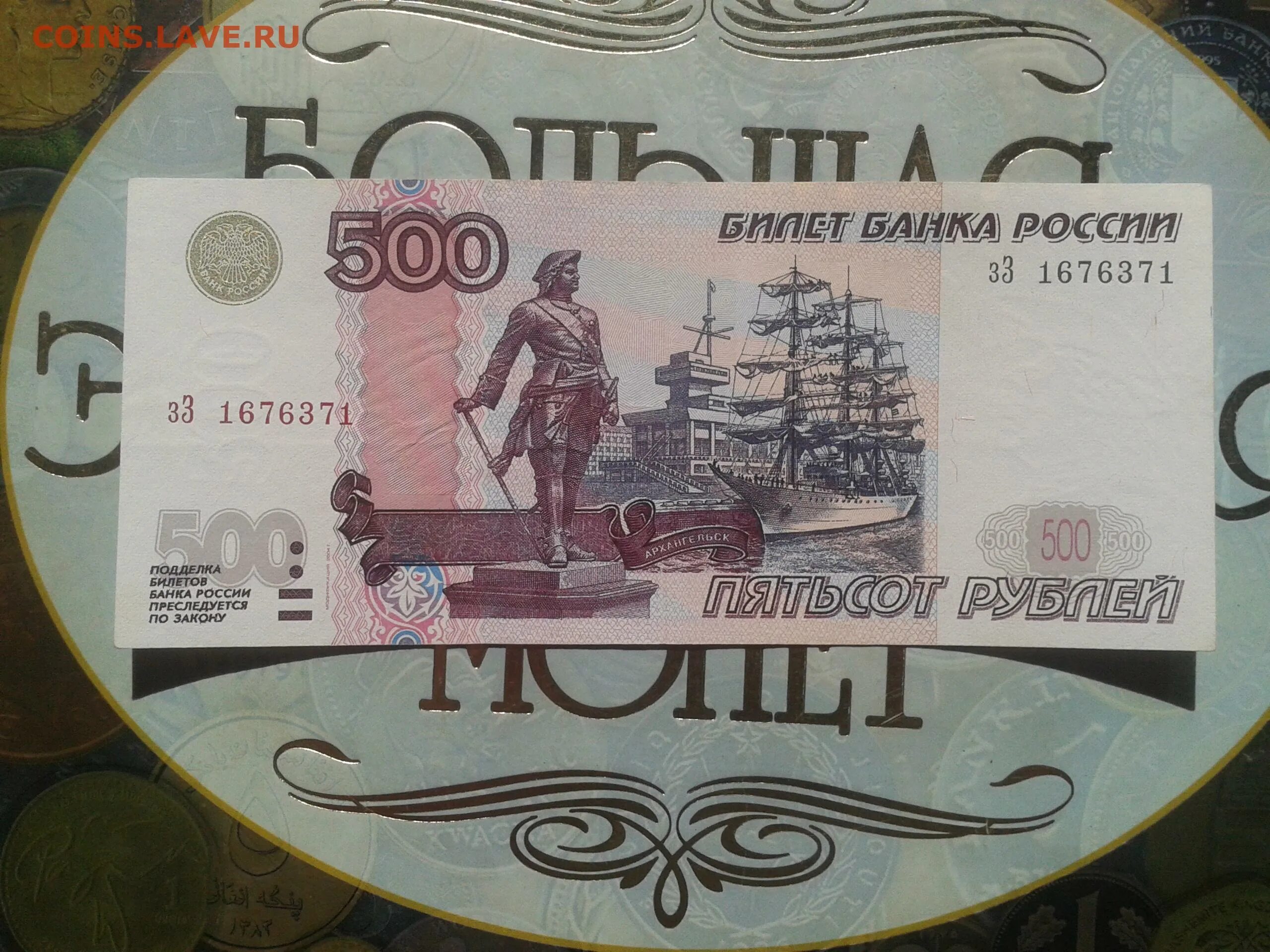 16 500 в рублях. 500 Рублей. Коллекционные 500 рублей.