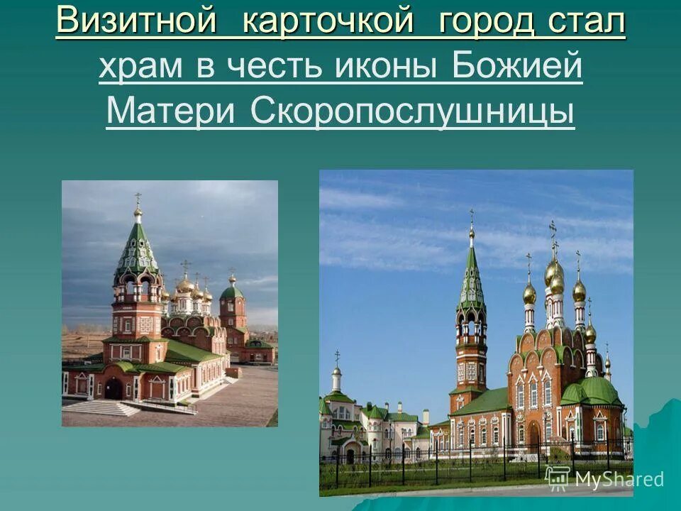 Визитная карточка города. Пермь визитная карточка города. Углы с лещом визитная карточка города. Углы с лещом визитная карточка города. Правила визитной карточки.