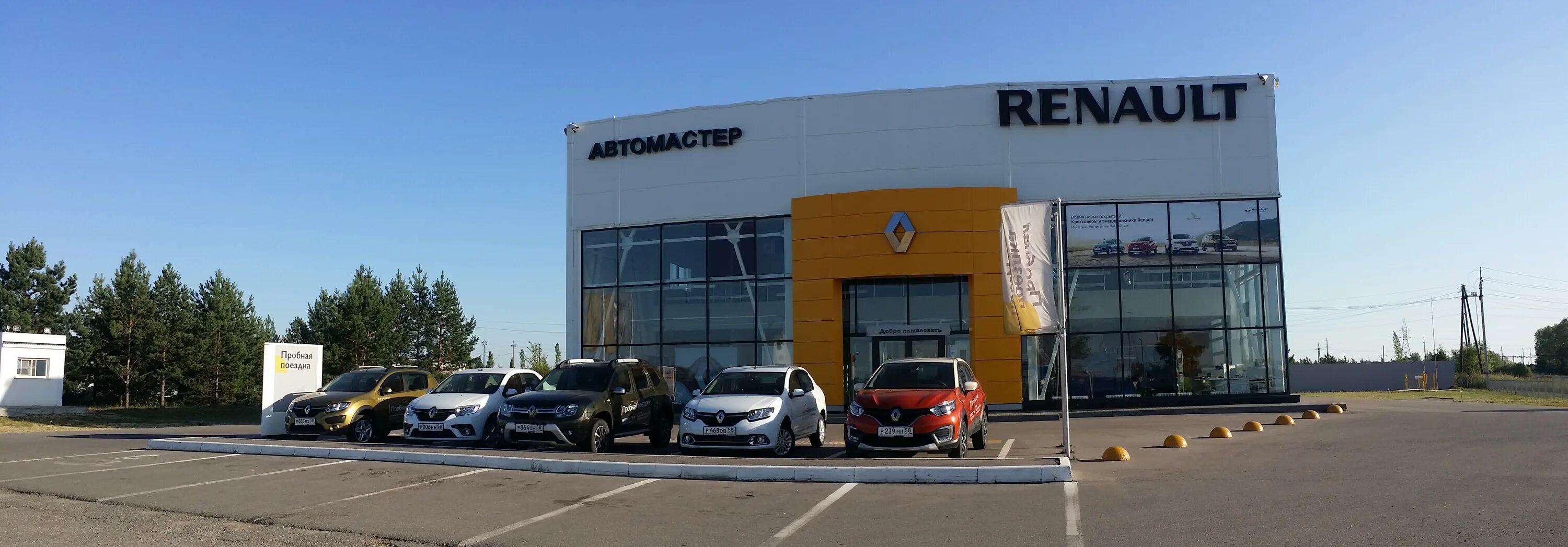 Renault курск