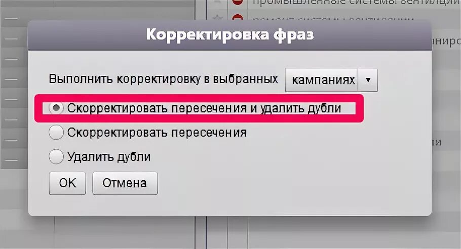 Корректировка выполнена