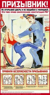 Сообщить о призывнике