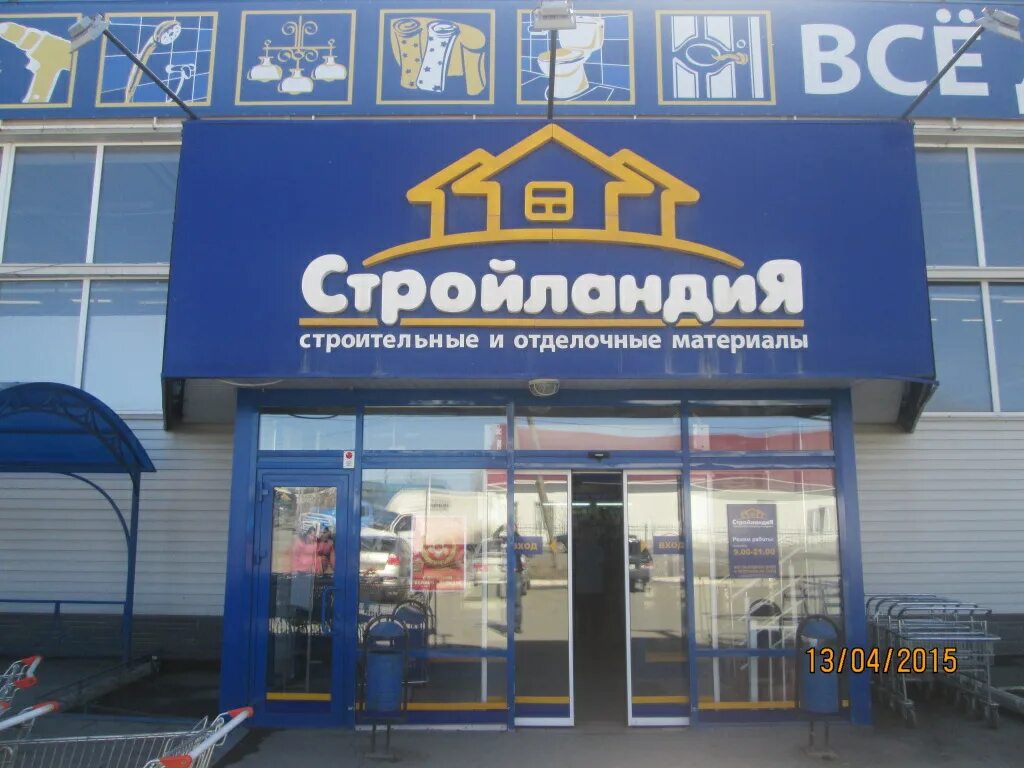 стройландия товары орск. стройландия магазин стерлитамак. орск, ул. стройландия, орск, улица пацаева, 21. стройландия товары орск.