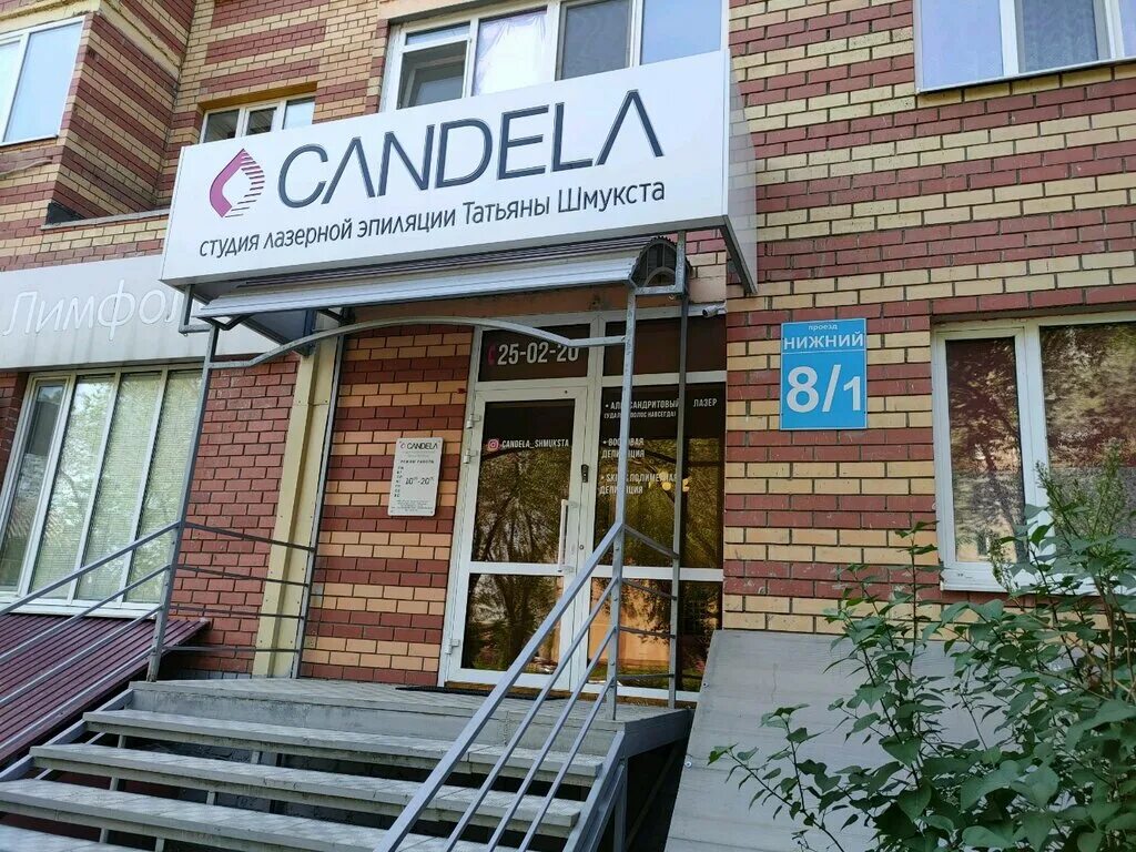 Дом красоты татьяны шмукста. Дом красоты. Салон красоты на дому. Кандела оренбург проезд нижний. Дом красоты.