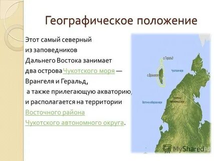 Остров врангеля на географической карте