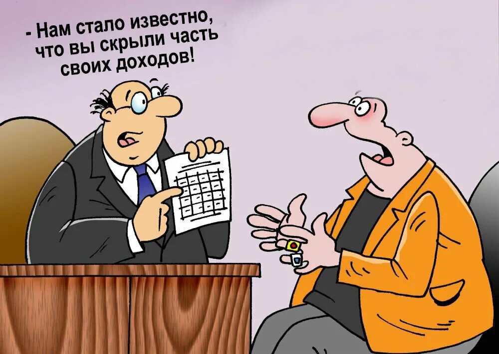 Студент платит налоги. Налоги карикатура. Заплати налоги карикатура. Налоговик карикатура. Прикольные картинки про налоговую.