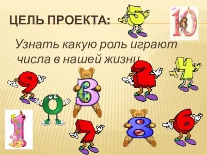 Проект узнавай
