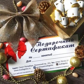 Сертификат на новогодние подарки