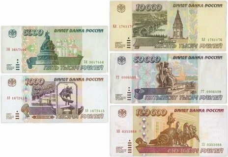Старые деньги тысячи