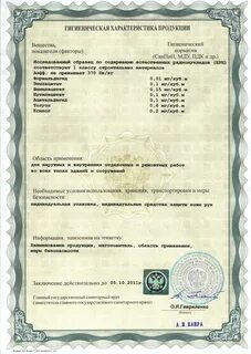 Реестр санэпид заключения