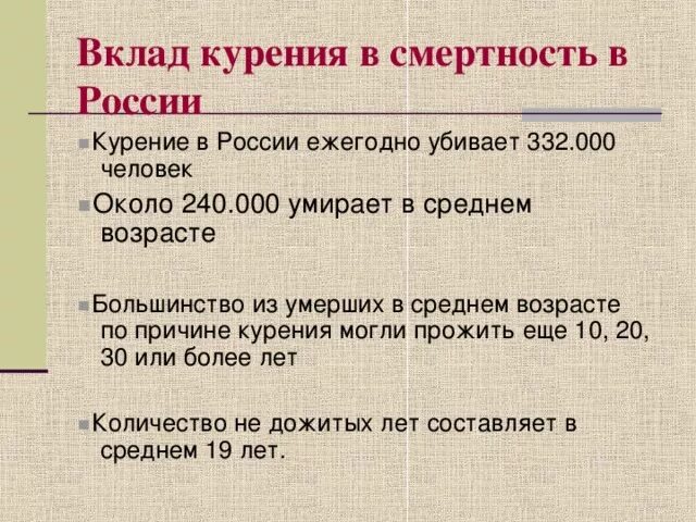 Сколько в среднем умирает человек в день
