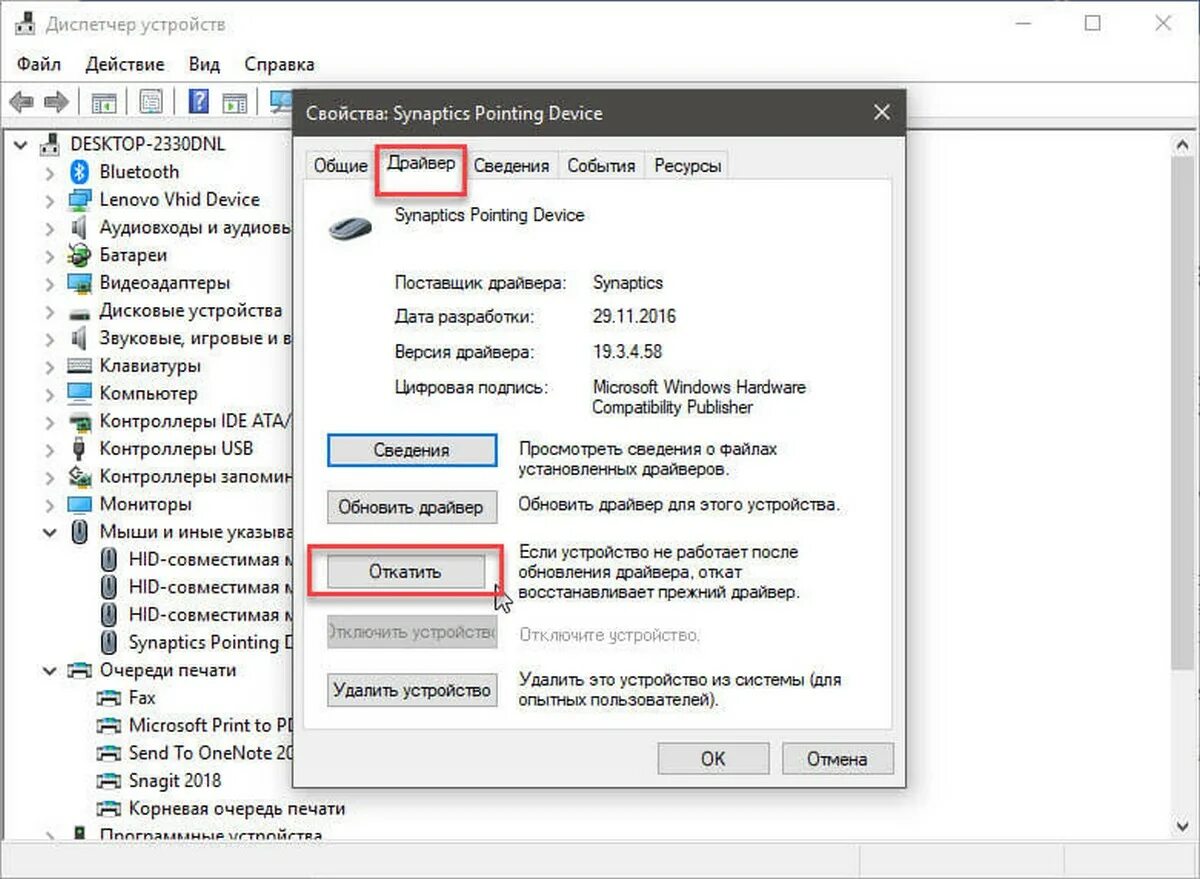 Управление тачпадом в windows 10. Как включить сенсорную панель в windows 10. Не работает жесты на тачпаде asus. Не работает прокрутка на тачпаде windows 10. Не работают жесты windows 10.