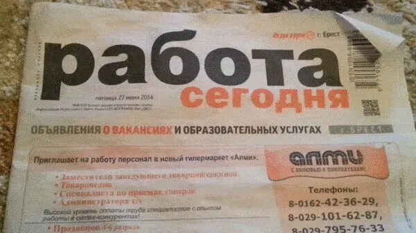 Ищу работу. Ищу подработку. Первомайский найти работу. Первомайский найти работу. Как найти работу.