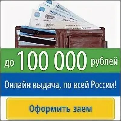Кредитная карта 20000 рублей