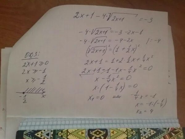 Х под корнем во 2. Под корнем 2х-1. Под корнем 2х2+4х. В корне 2х+1=х-1. Корень х2 5х 14