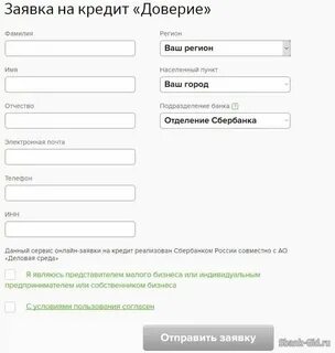 Заявки в банки на потребительский кредит