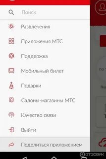 Как добавить номер телефона в приложение мтс